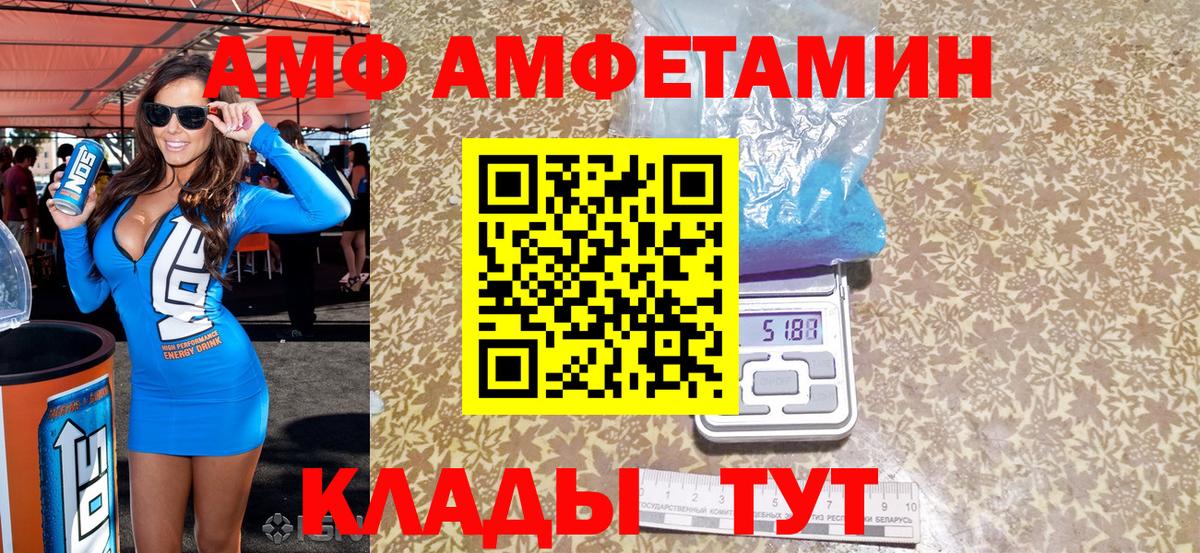 Пенза  Amphetamine Premium  Вход с VPN 