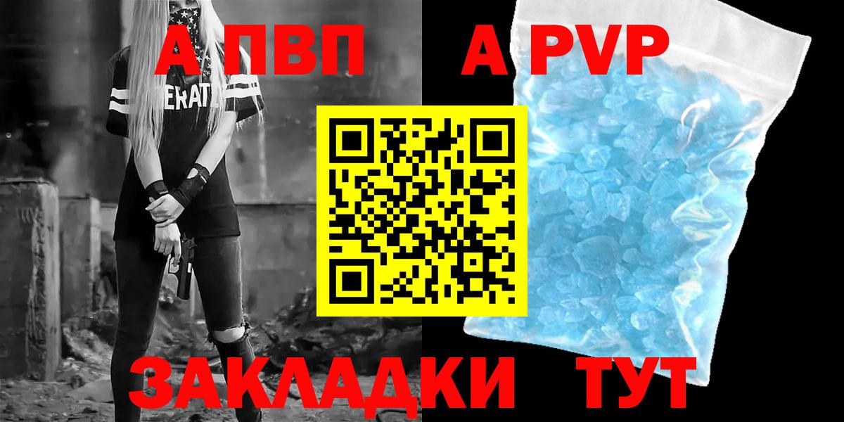 Alpha PVP кристаллы Пенза