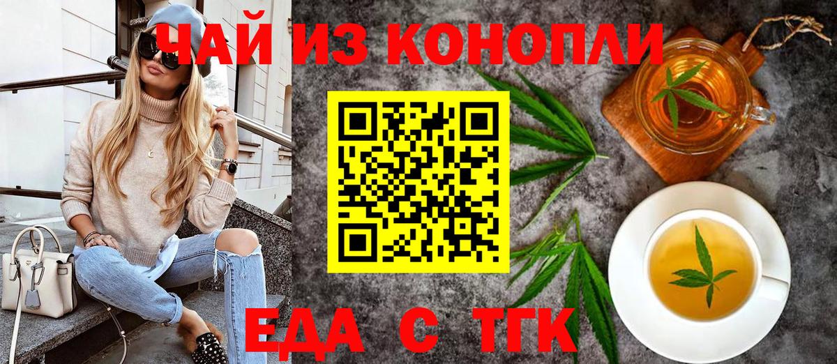 Пенза  Печенье с ТГК марихуана  Вход с VPN 