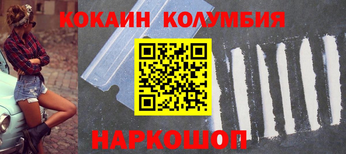 COCAIN 98%  Вход с VPN  Cocaine  КОКАИН Эквадор  Пенза 