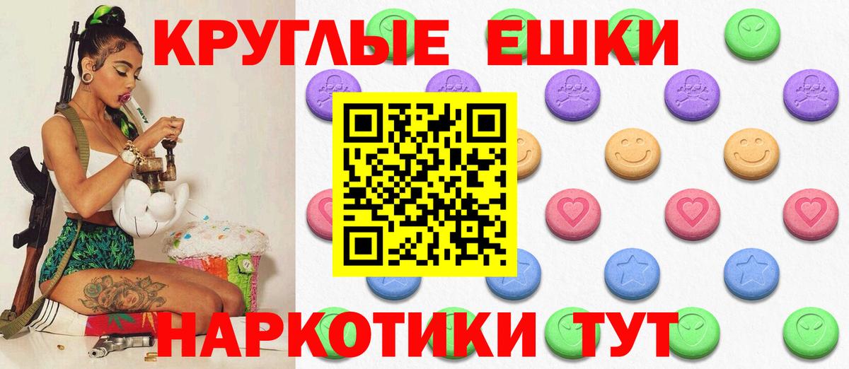 Экстази VHQ  Вход с VPN  shop состав  Пенза  Ecstasy 