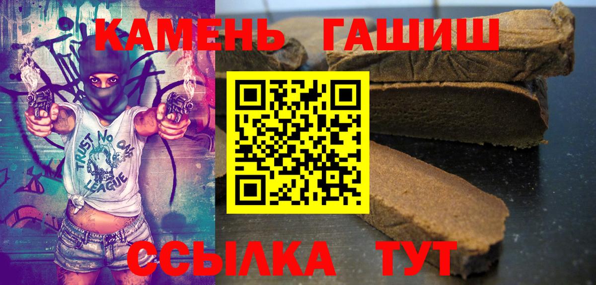 Гашиш Cannabis Пенза