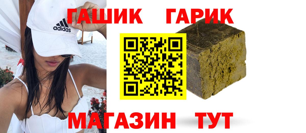 ГАШИШ ice o lator  ГАШ убойный  Пенза  Вход с VPN 