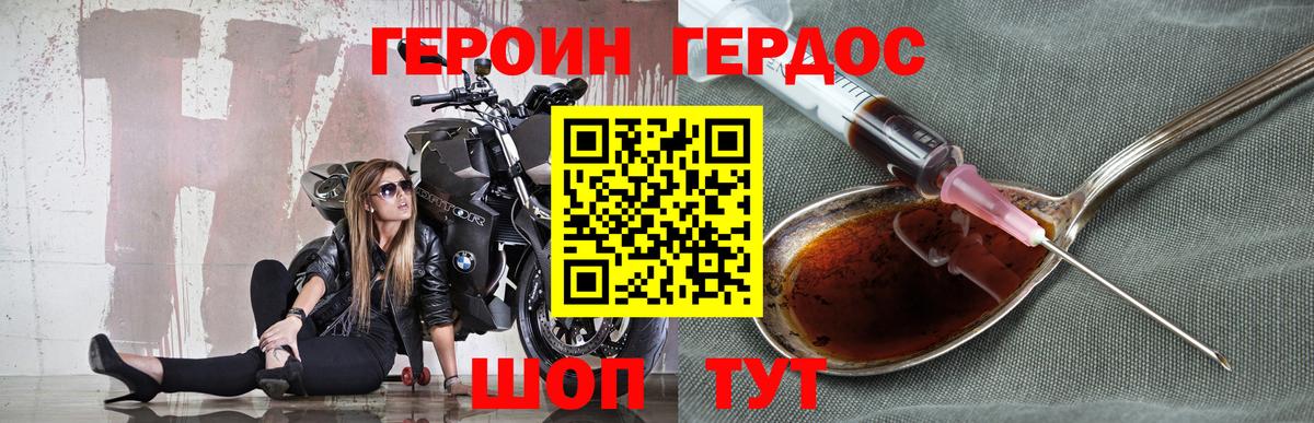 ГЕРОИН Афган  Вход с VPN  Пенза 