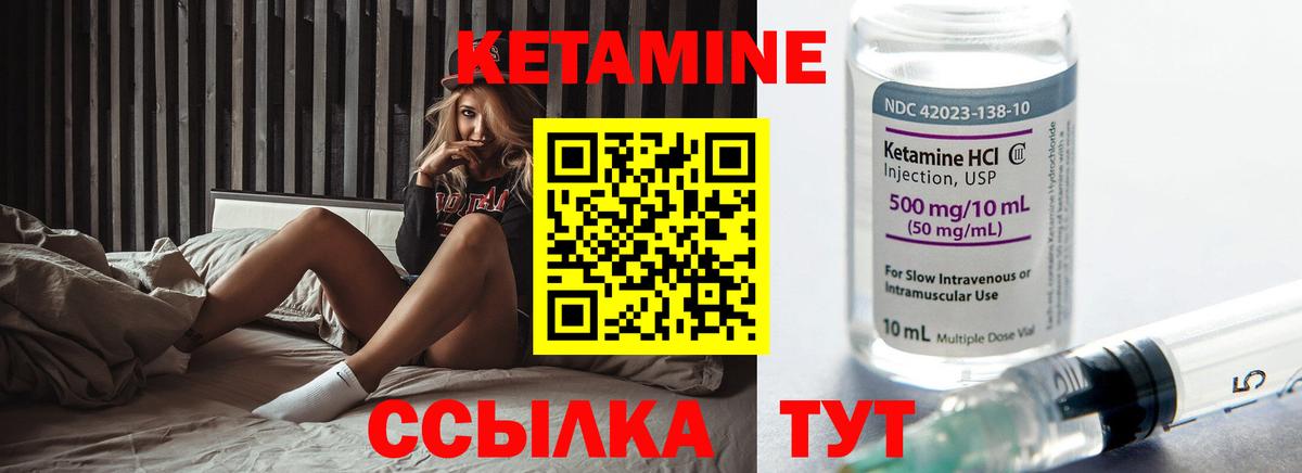 Кетамин ketamine  Кетамин VHQ  Вход с VPN  Пенза 