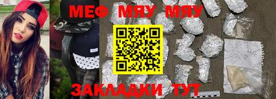 меф Бугуруслан