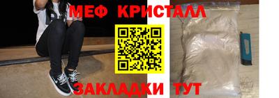 меф Бугуруслан