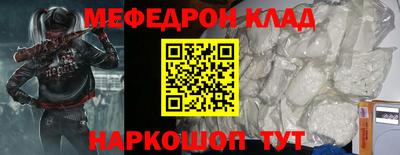 меф Бугуруслан