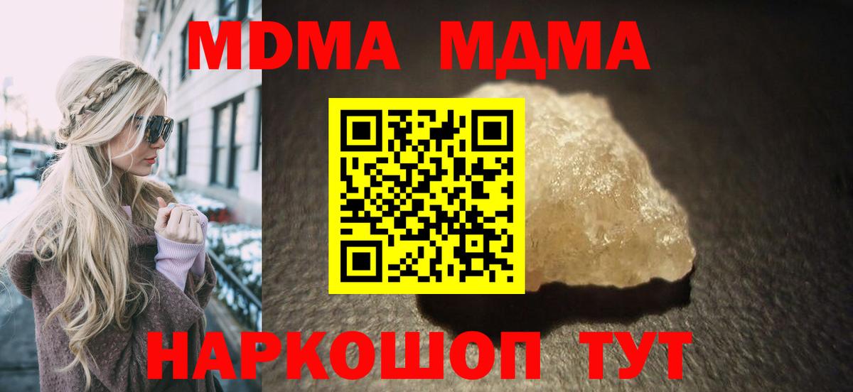 MDMA crystal Пенза