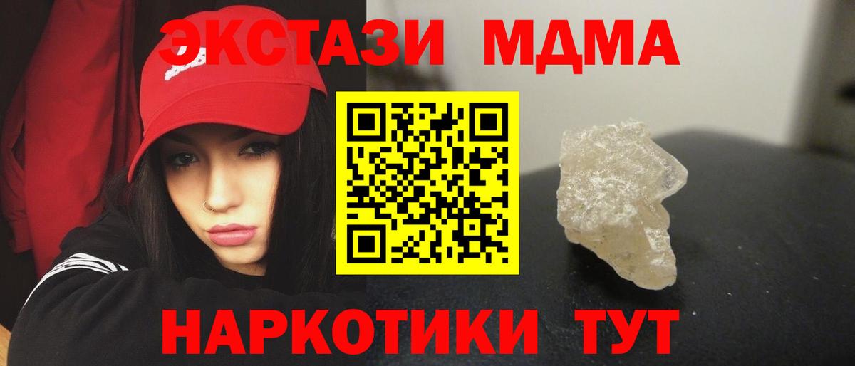 MDMA VHQ  MDMA  Вход с VPN  Пенза  MDMA молли 
