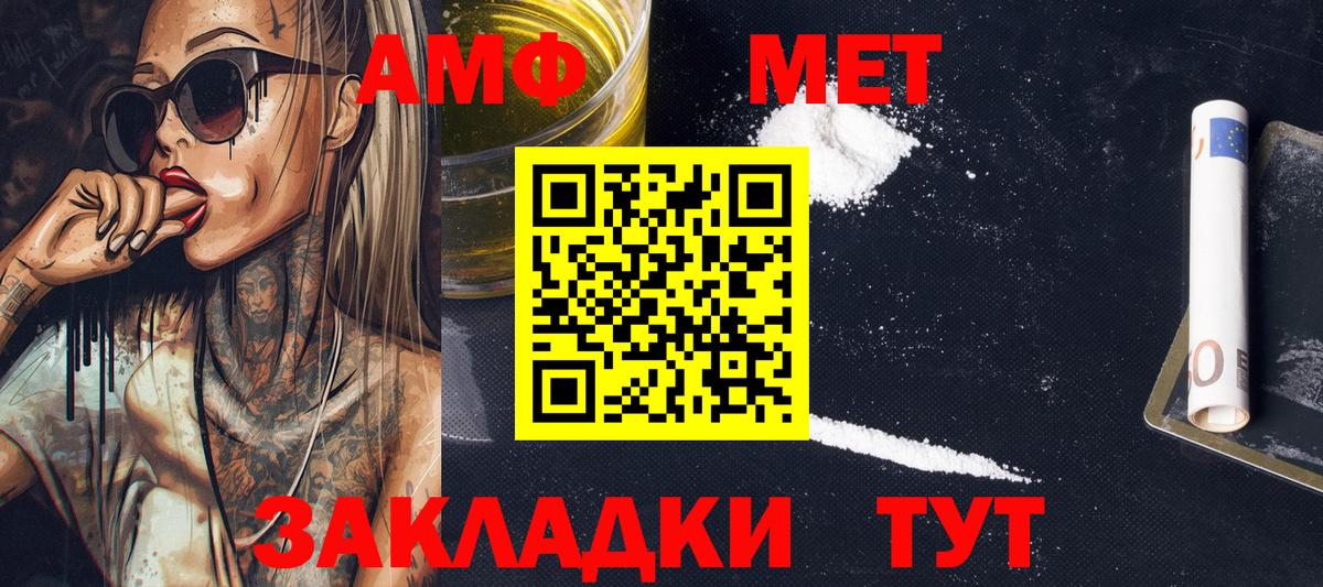 Первитин  Вход с VPN  МЕТАМФЕТАМИН Methamphetamine  Пенза  МЕТАМФЕТАМИН Methamphetamine 