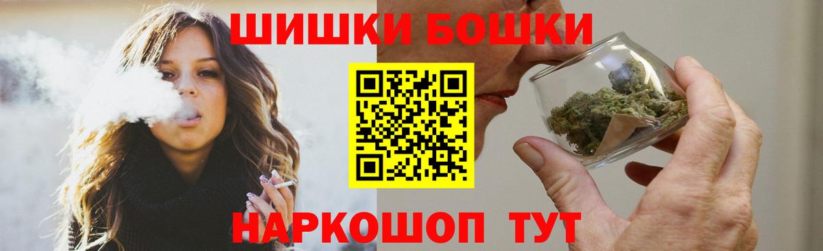 Бошки марихуана AK-47  Бошки Шишки THC 21%  Марихуана индика  Вход с VPN  Пенза 
